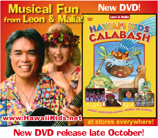 Musical Fun from Leon & Malia! Hawai'i Kids Calabash DVD release late October!